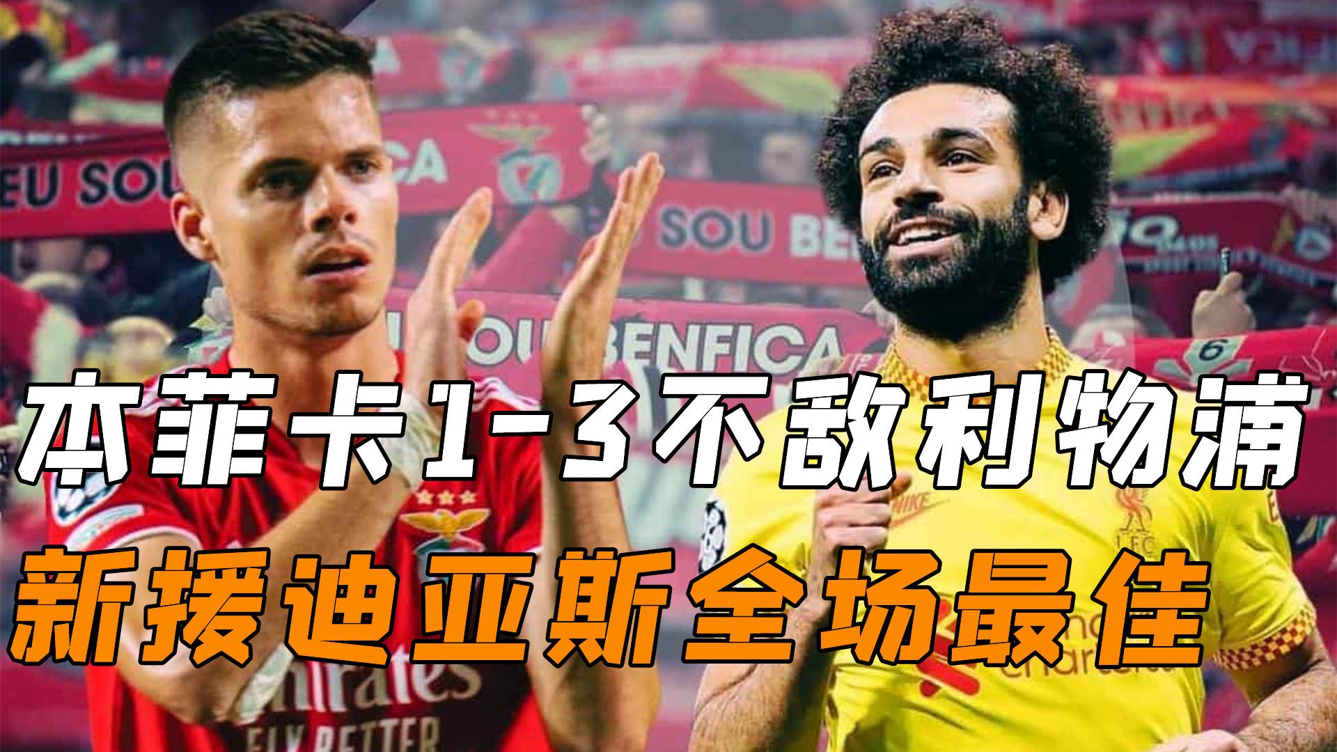 赛前切尔西调整名单以备NBA总决赛本菲卡冲刺阶段再遭质疑,冲刺阶段利物浦备战德甲直接炸裂的简单介绍 赛前切尔西调整名单以备NBA总决赛本菲卡冲刺阶段再遭质疑,冲刺阶段利物浦备战德甲直接炸裂的简单介绍